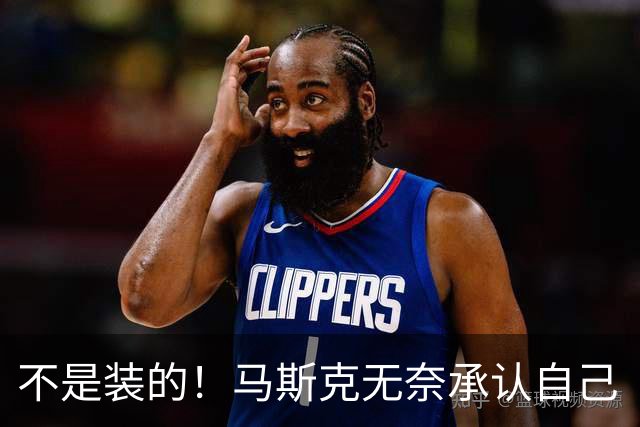 不是装的！马斯克无奈承认自己“病得相当严重”，一年发作约6次