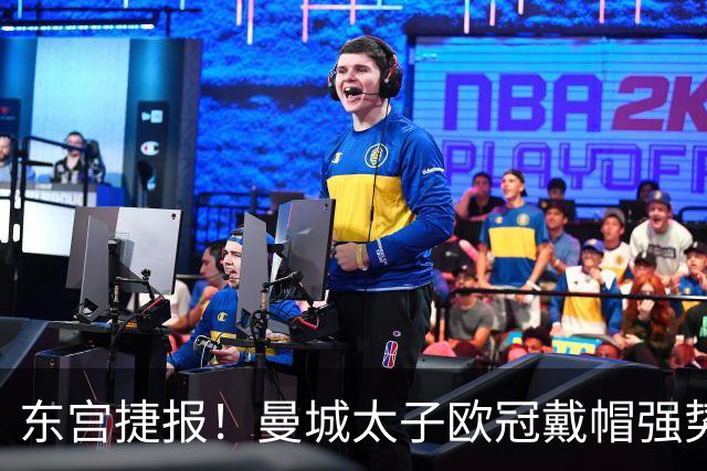 东宫捷报！曼城太子欧冠戴帽强势回魂 入史册比肩5人