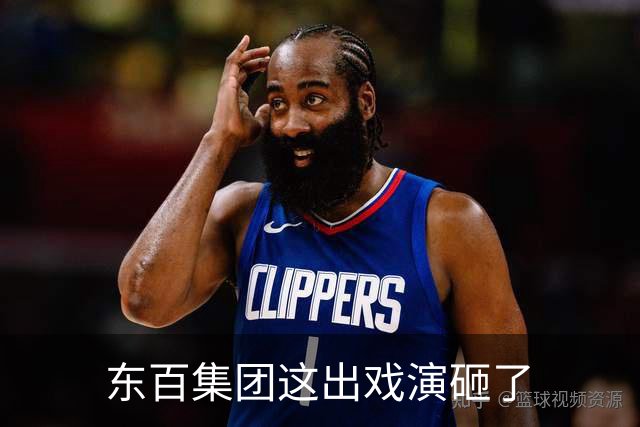 东百集团这出戏演砸了