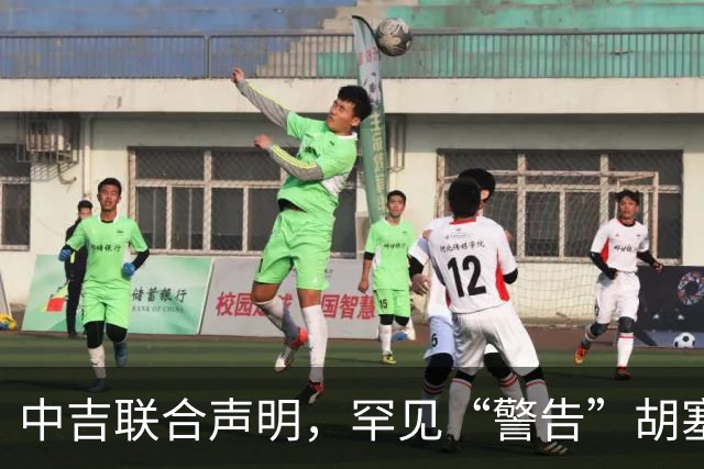 中吉联合声明，罕见“警告”胡塞武装