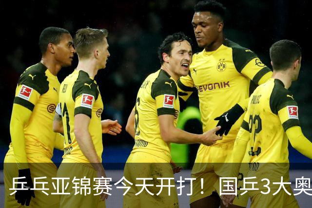 乒乓亚锦赛今天开打！国乒3大奥运冠军缺席，10月19日赛程公布