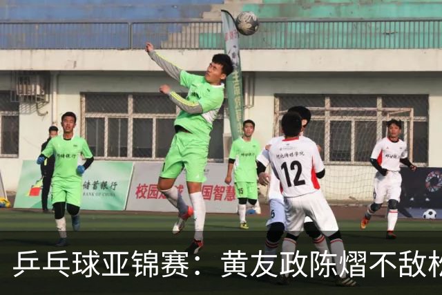 乒乓球亚锦赛：黄友政/陈熠不敌松岛辉空/张本美和，遗憾摘银