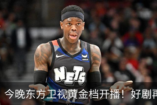 今晚东方卫视黄金档开播！好剧再次来袭！演员阵容不错