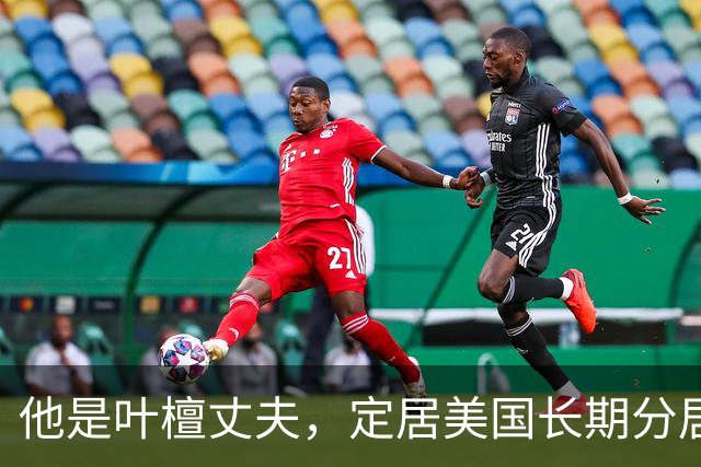他是叶檀丈夫，定居美国长期分居，身家上亿，妻子患癌却从未露面
