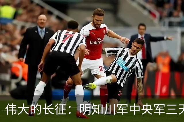 伟大的长征：明知川军中央军三天后到遵义，毛泽东为何急着夺回？