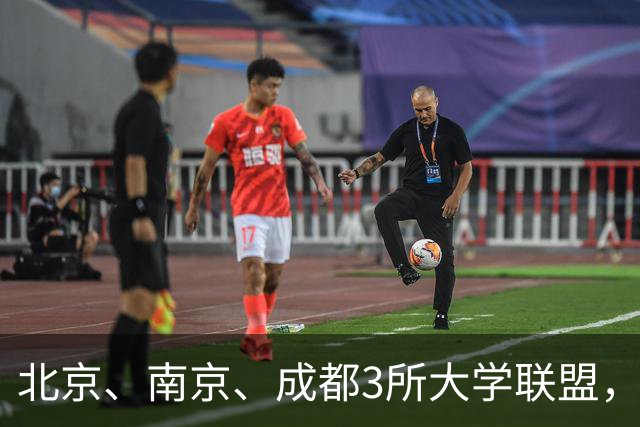 北京、南京、成都3所大学联盟，揭牌！