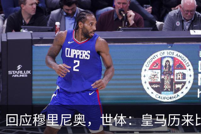 回应穆里尼奥，世体：皇马历来比巴萨休息更多