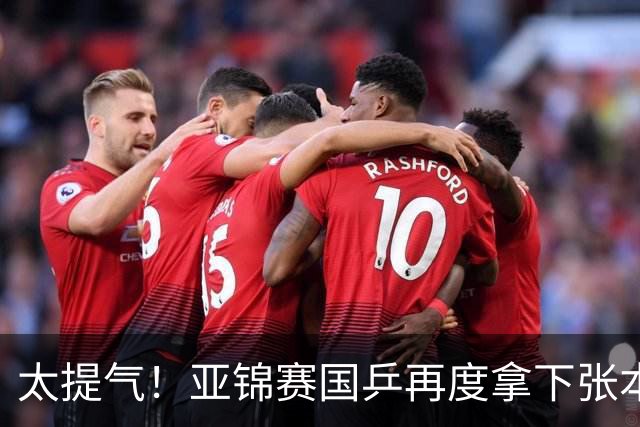太提气！亚锦赛国乒再度拿下张本智和，林诗栋豪取7连胜，蒯曼王艺迪干脆零封对手