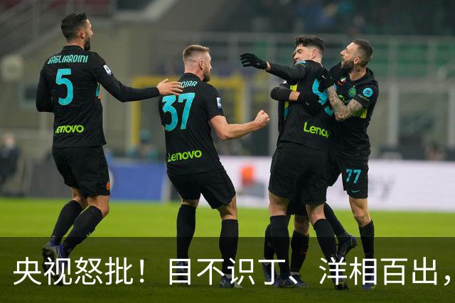 央视怒批！目不识丁、洋相百出，难怪他能得奖，冯远征早说准了