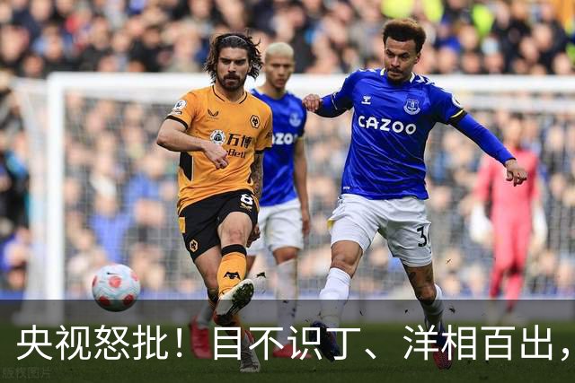央视怒批！目不识丁、洋相百出，难怪获奖的是他，冯远征没说错