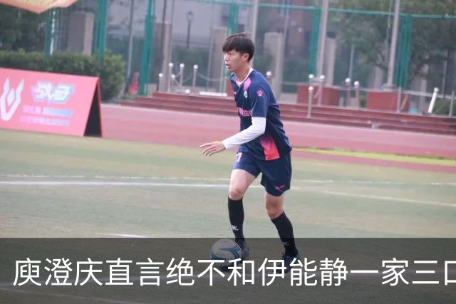 庾澄庆直言绝不和伊能静一家三口同框，却盼儿子恩利登台演唱会