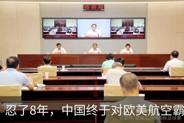 忍了8年，中国终于对欧美航空霸权掀桌子！C919用硬实力杀出