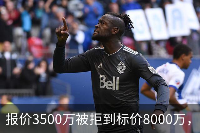 报价3500万被拒到标价8000万，曼联仍盯这位24岁中卫