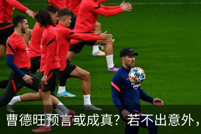 曹德旺预言或成真？若不出意外，2027年房地产将面临5大转折