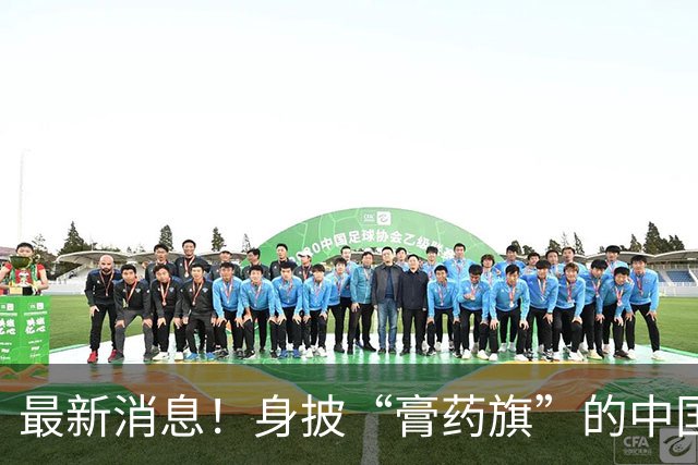 最新消息！身披“膏药旗”的中国留学生已被遣返，等待他的将是什么？