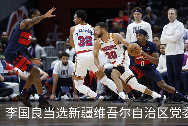 李国良当选新疆维吾尔自治区党委常委