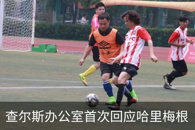 查尔斯办公室首次回应哈里梅根“王室迎接”：不认可，就是最强烈的立场