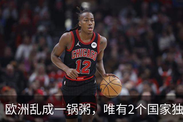 欧洲乱成一锅粥，唯有2个国家独善其身，原因藏在对华经贸账本里