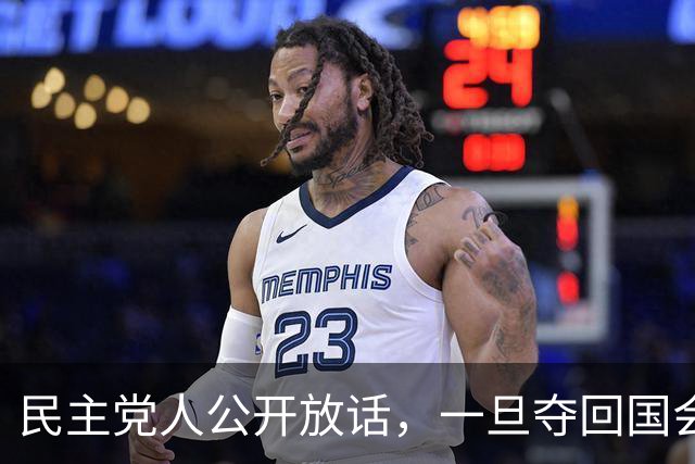 民主党人公开放话，一旦夺回国会控制权，将对马斯克发起全面调查