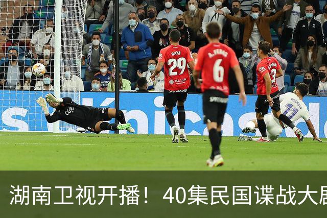 湖南卫视开播！40集民国谍战大剧来袭，蒋欣、欧豪、鞠婧祎主演