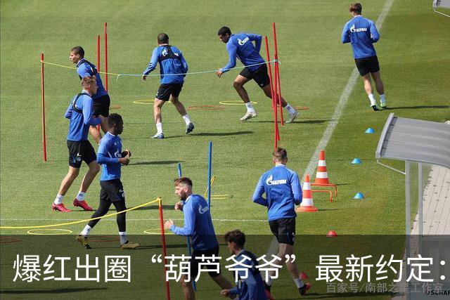 爆红出圈“葫芦爷爷”最新约定：无特殊情况，葫芦不再摘下，身体允许还是会和大家互动