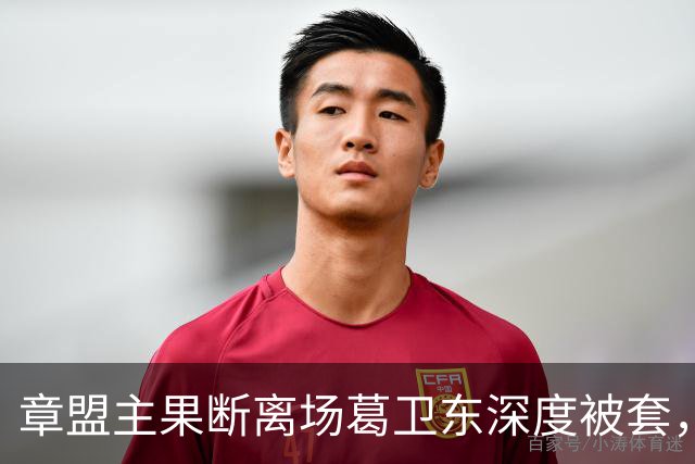 章盟主果断离场葛卫东深度被套，两套牛散时间体系散户跟风必踩坑