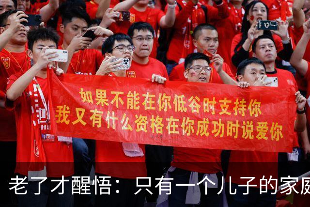 老了才醒悟：只有一个儿子的家庭，儿媳再好，也别交出这5样东西