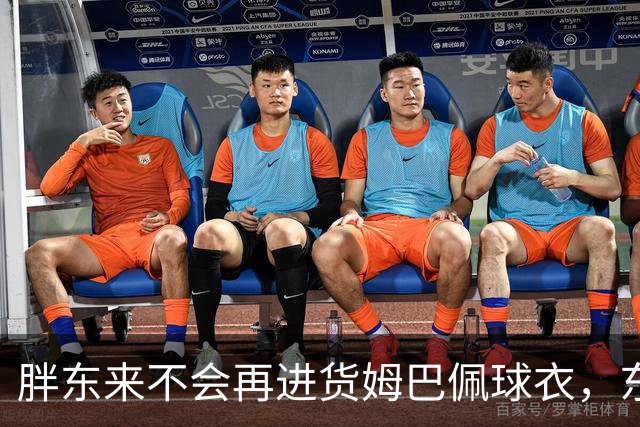 胖东来不会再进货姆巴佩球衣，东鹏、蒙牛等多品牌终止合作，央视下架相关内容，律师：可向姆巴佩主张违约金
