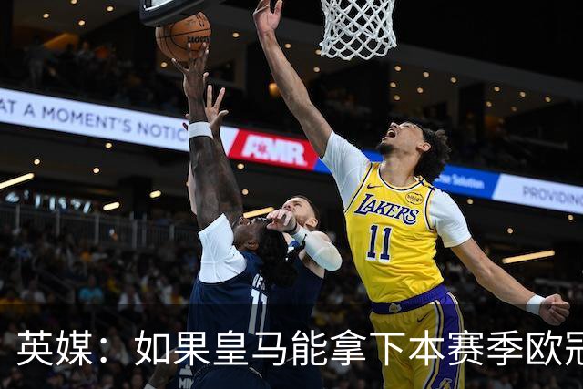 英媒：如果皇马能拿下本赛季欧冠，贝林被看好拿2027年金球奖