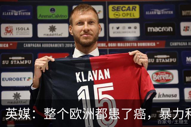英媒：整个欧洲都患了癌，暴力和衰败只是表征