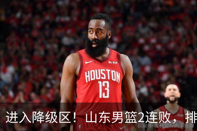 进入降级区！山东男篮2连败，排名倒数第2，邱彪难逃责任，纪民尚引不满！