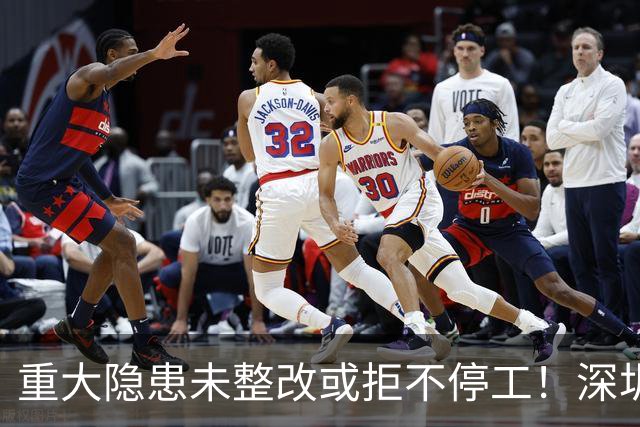 重大隐患未整改或拒不停工！深圳一国企被红色警示3个月