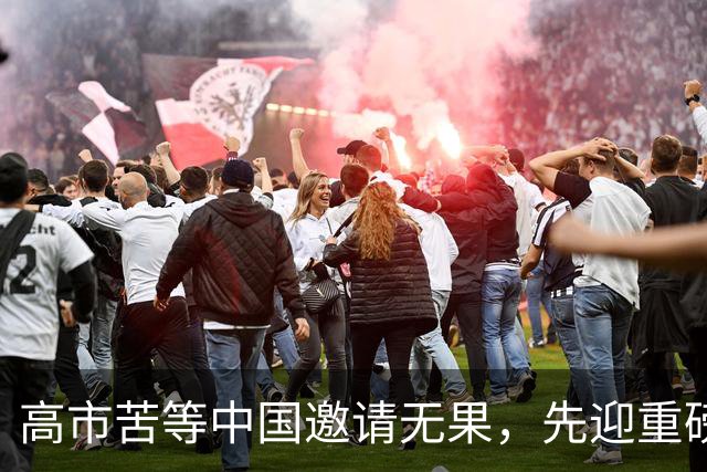高市苦等中国邀请无果，先迎重磅暴击，倒闭潮来袭，中方早划明路