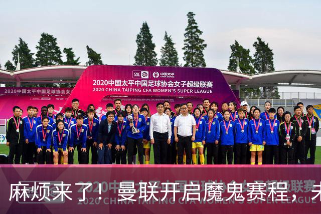 麻烦来了！曼联开启魔鬼赛程，未来6个对手，一个比一个难