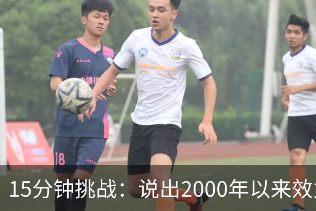 15分钟挑战：说出2000年以来效力过巴萨和巴黎的所有球员