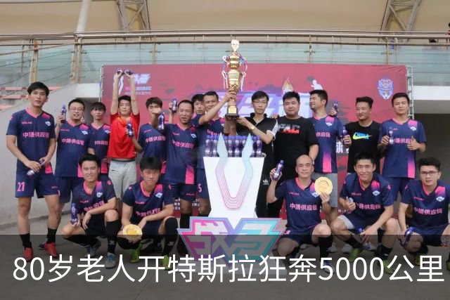 80岁老人开特斯拉狂奔5000公里：4500公里靠FSD辅助驾驶！